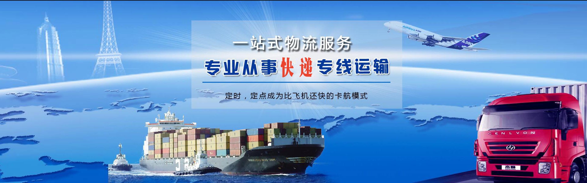 吴起到保加利亚物流公司-吴起至保加利亚物流专线-吴起空运到保加利亚-优时通物流有限公司